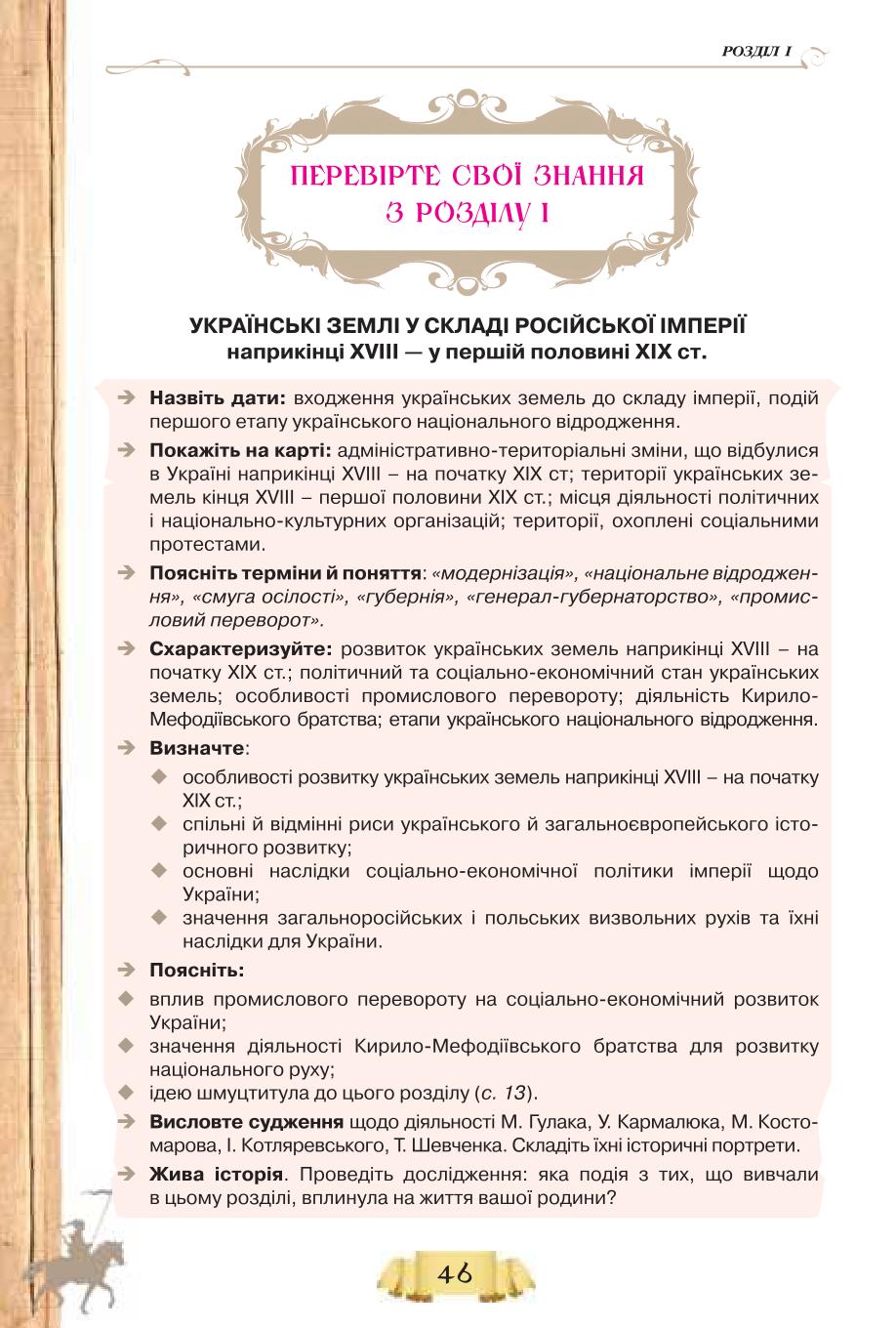 Мініатюра 46