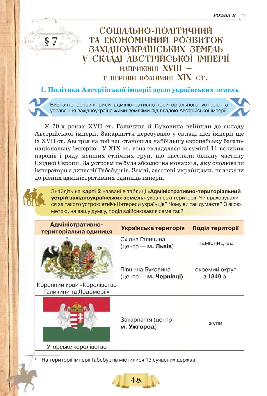Мініатюра 48
