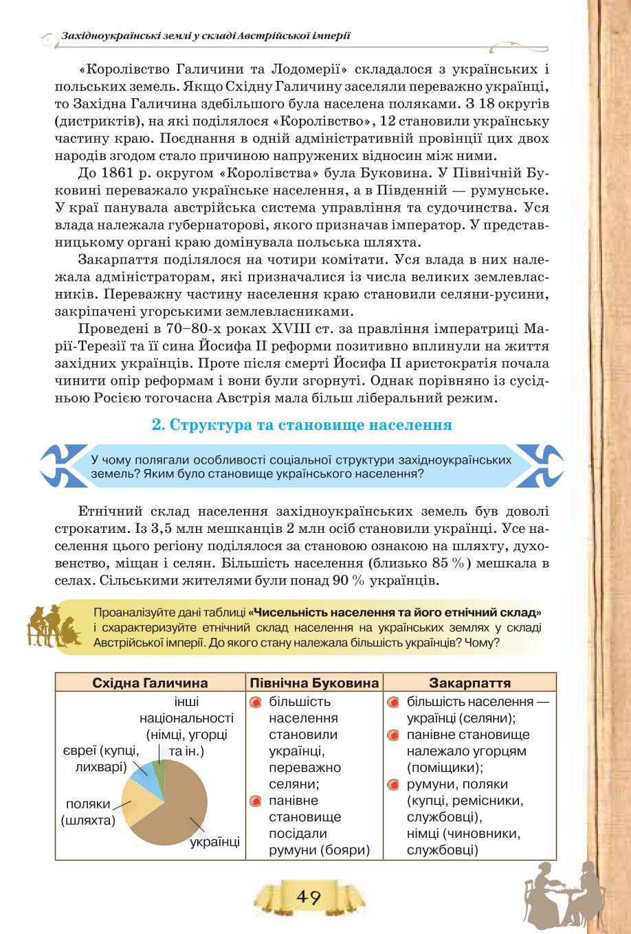 Мініатюра 49