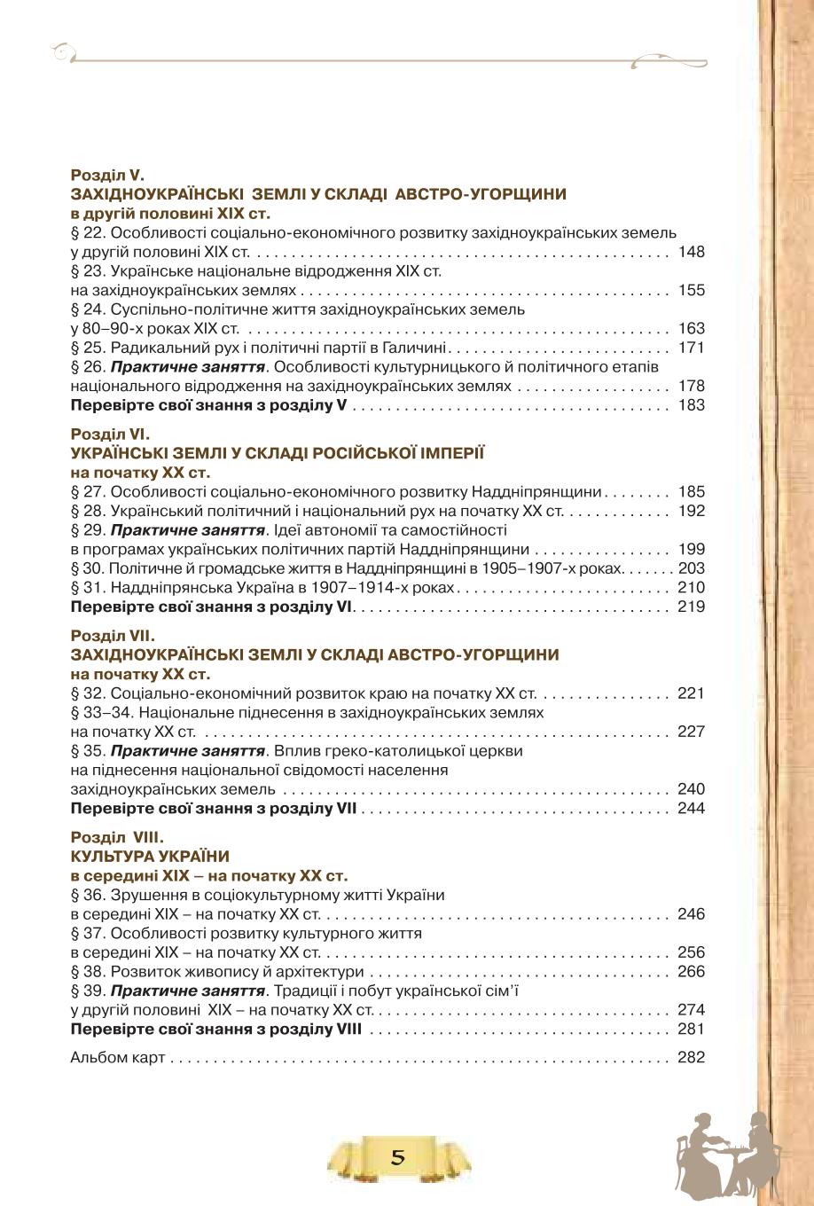 Мініатюра 5