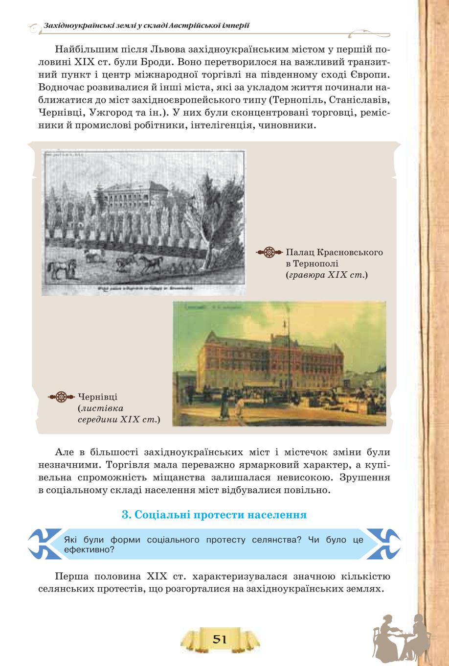 Мініатюра 51