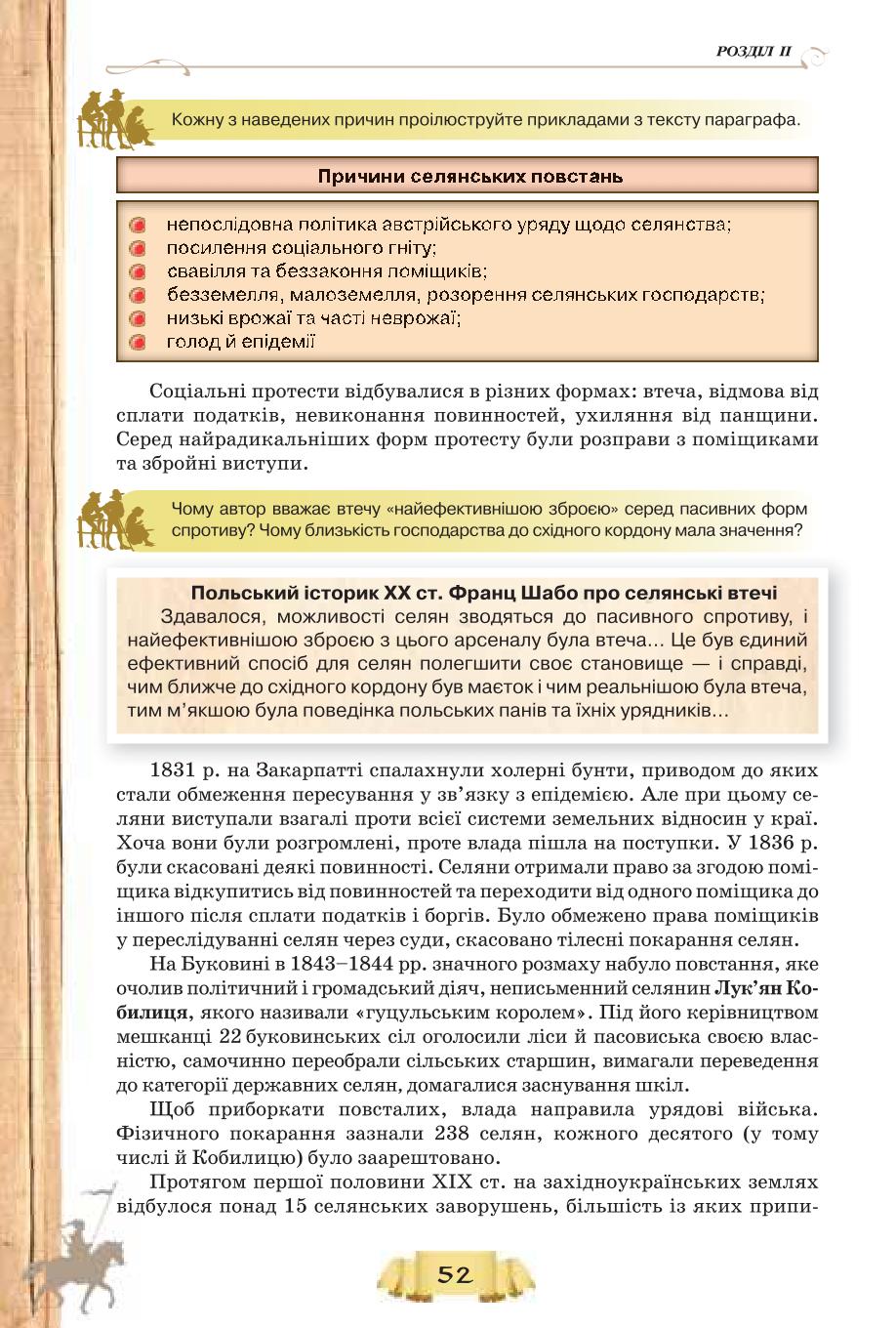 Мініатюра 52
