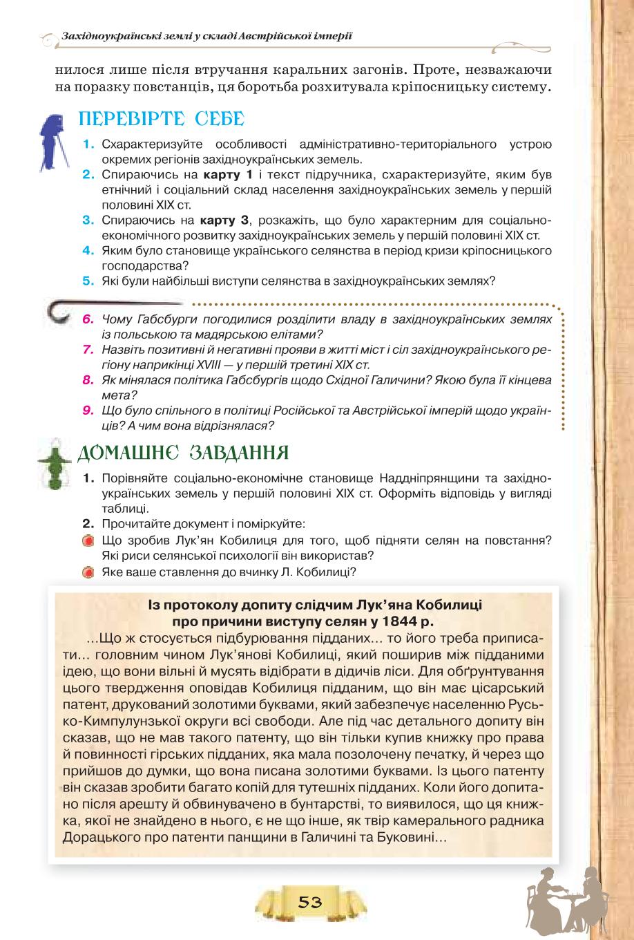 Мініатюра 53