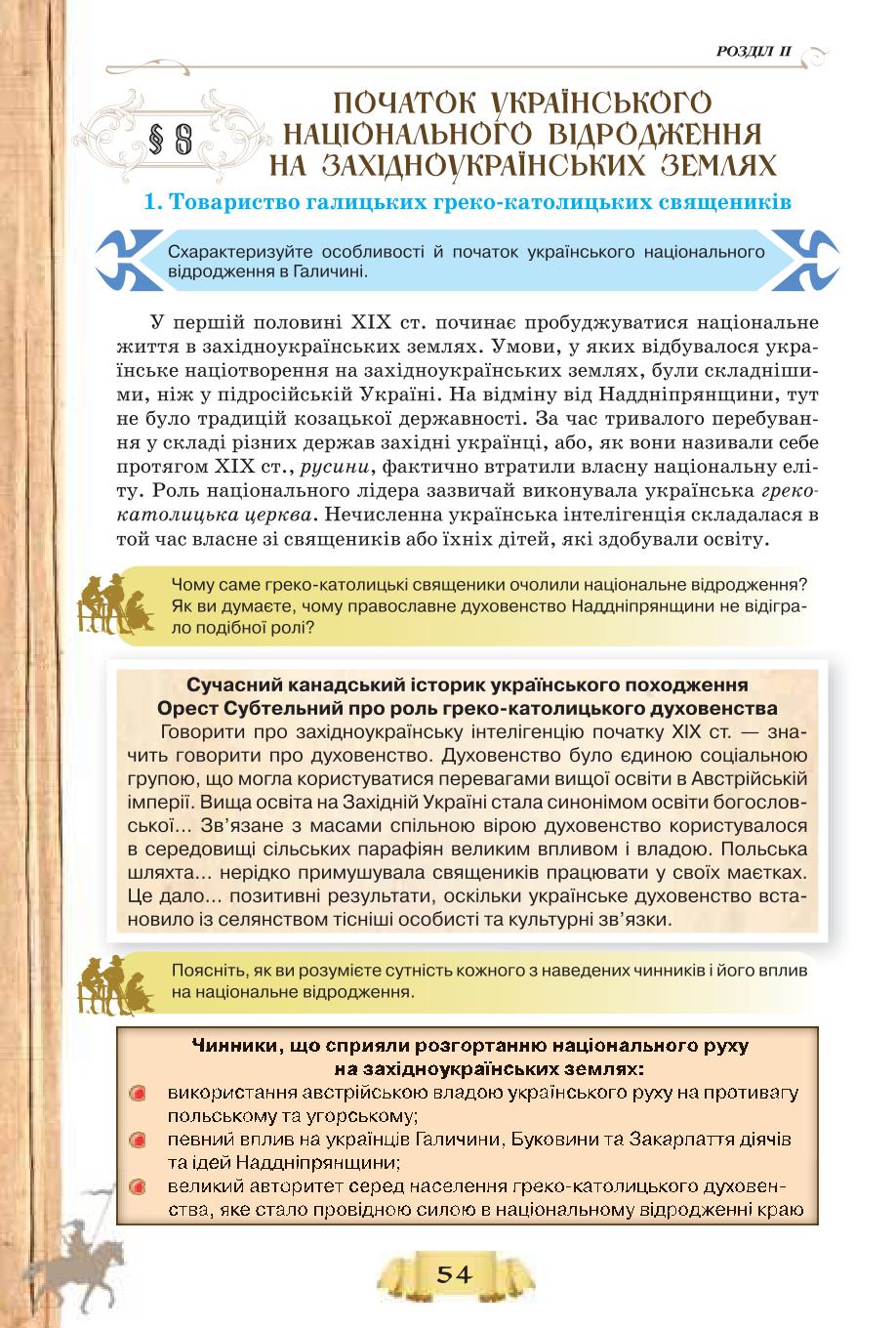 Мініатюра 54