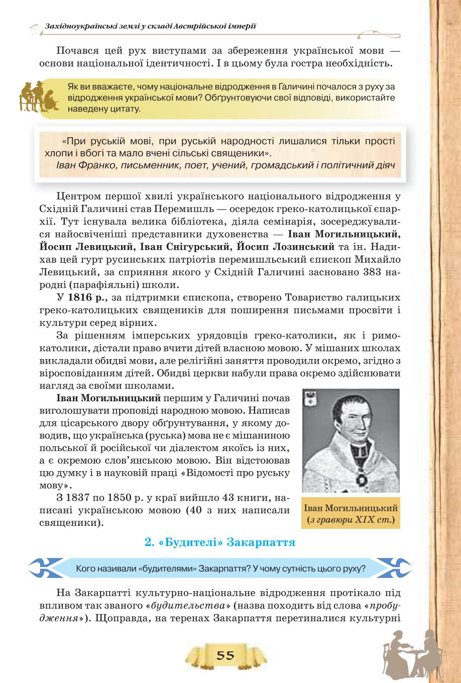 Мініатюра 55