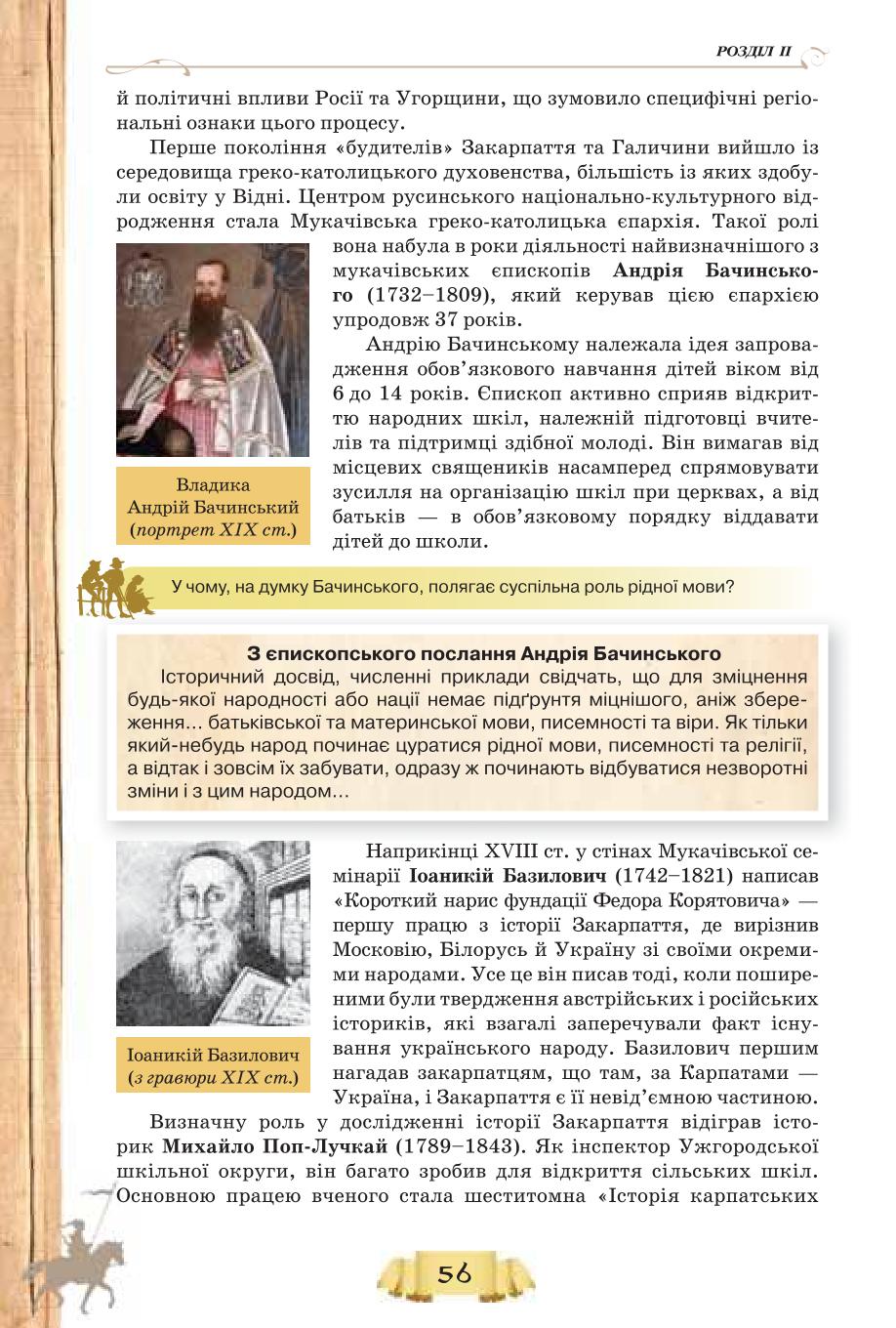 Мініатюра 56