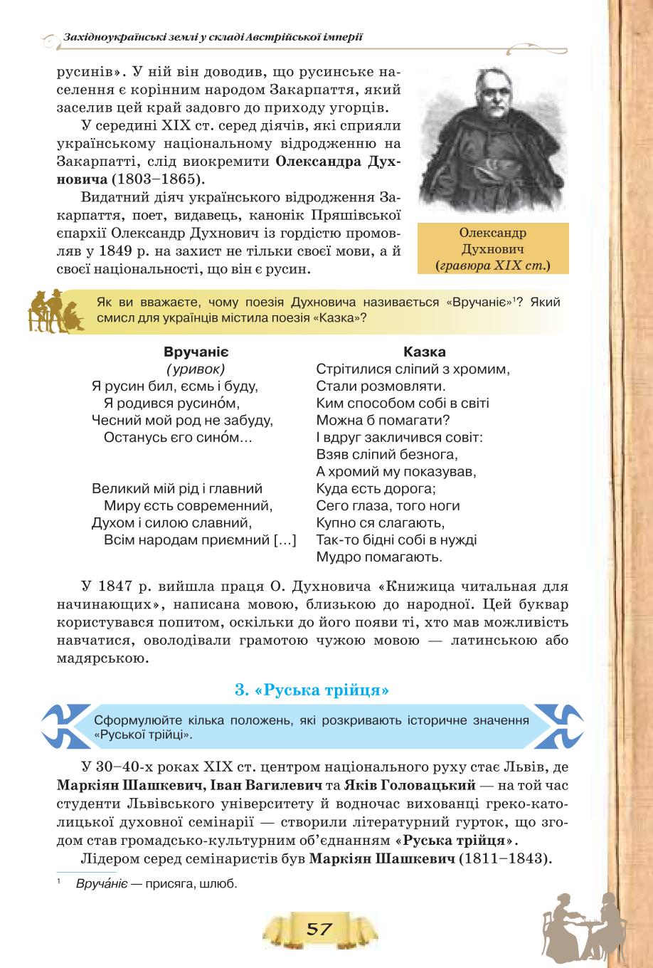 Мініатюра 57