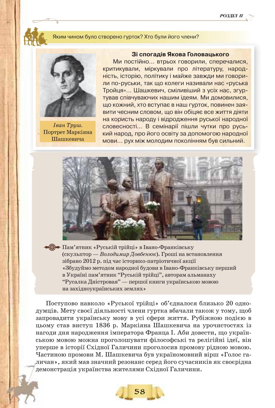 Мініатюра 58