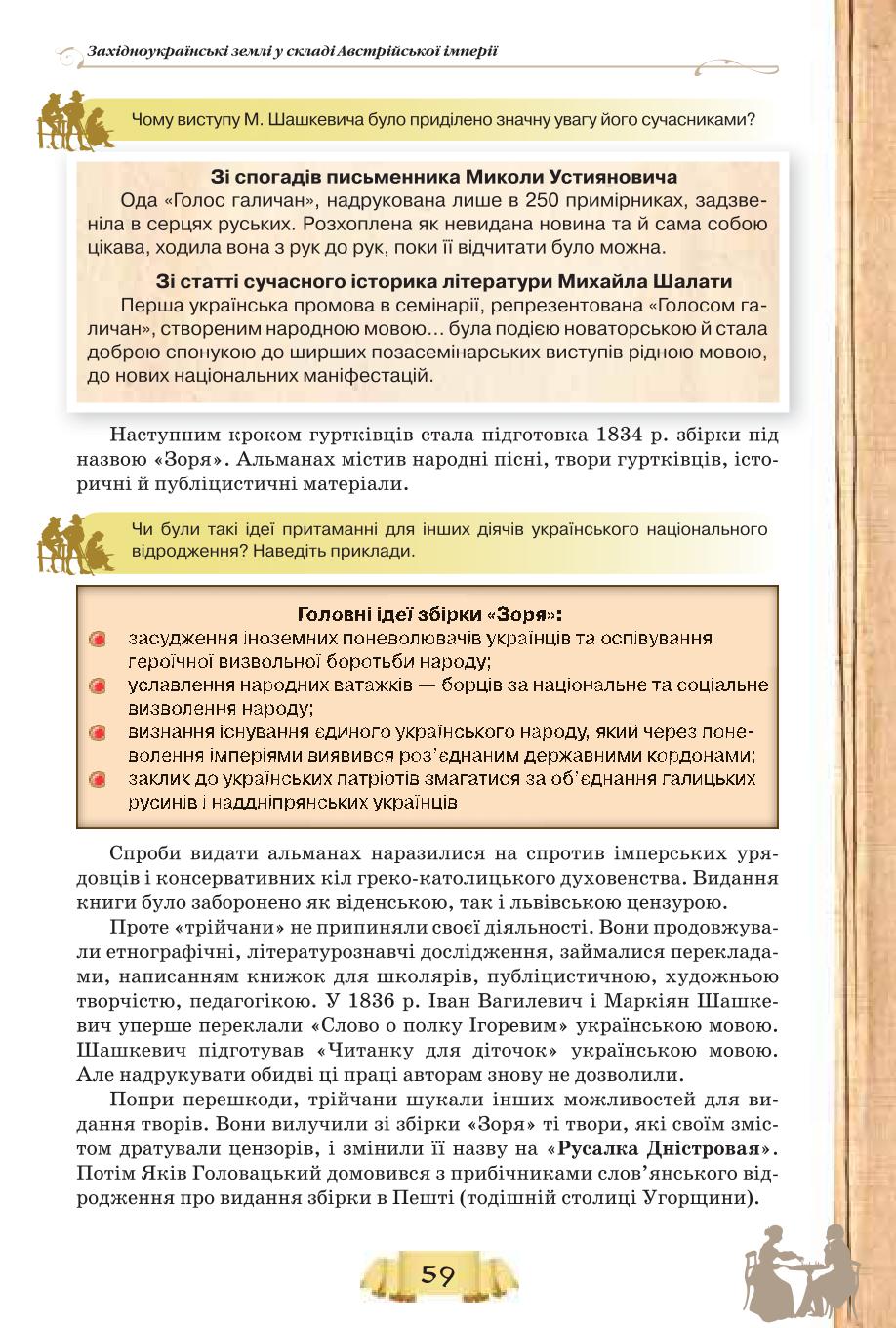 Мініатюра 59