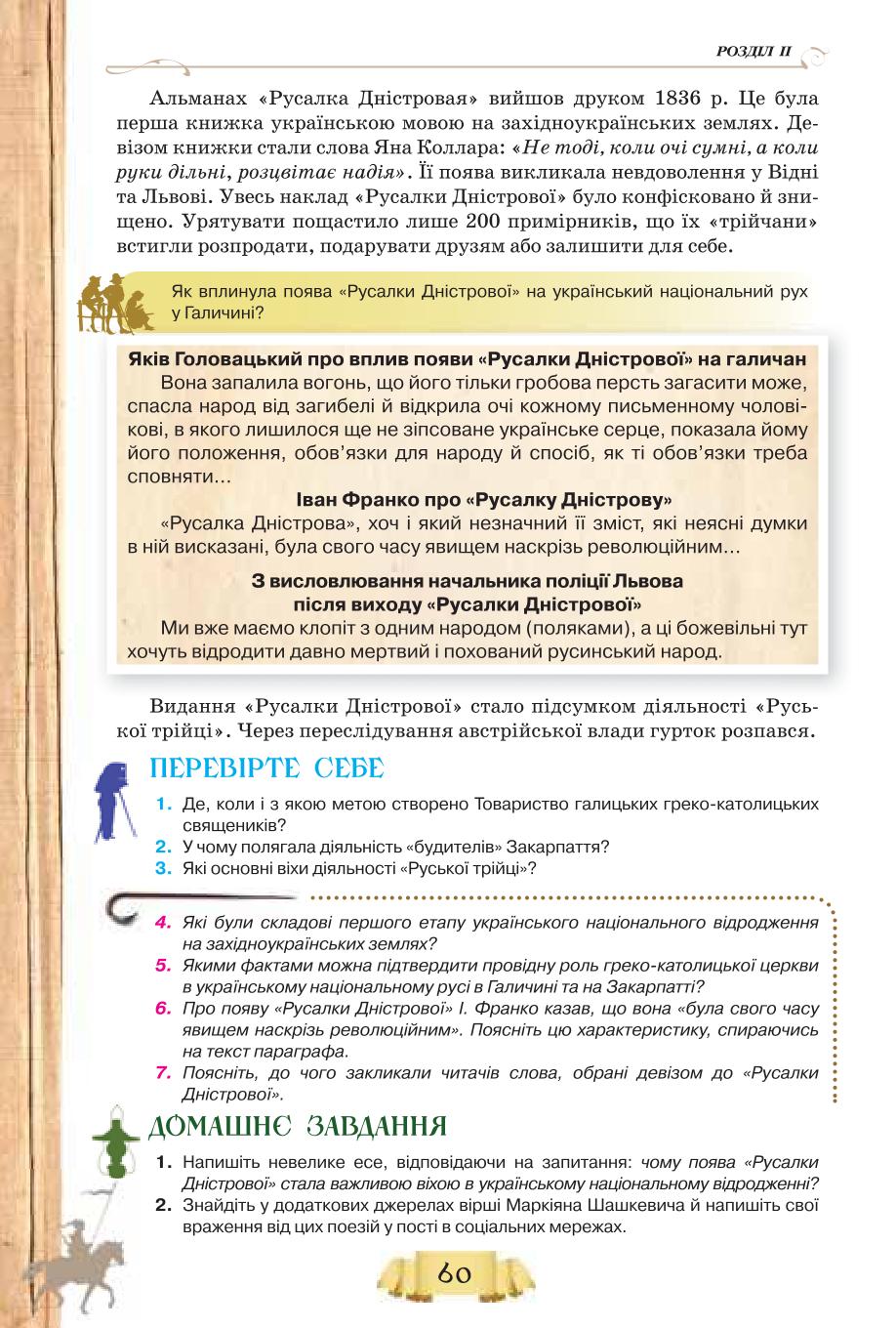 Мініатюра 60