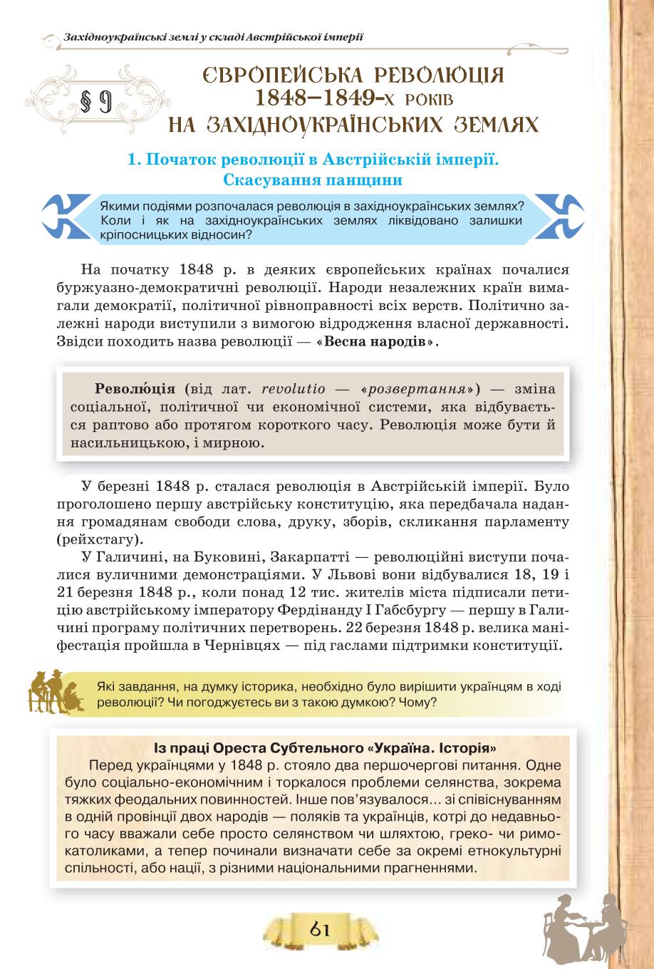 Мініатюра 61