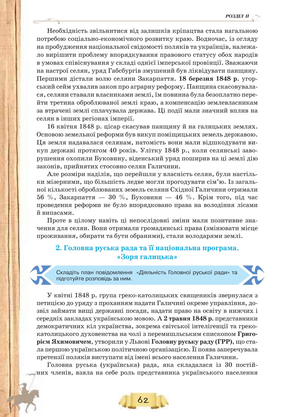 Мініатюра 62