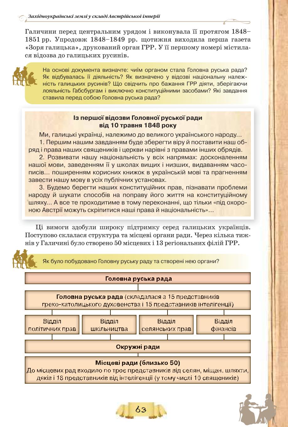 Мініатюра 63