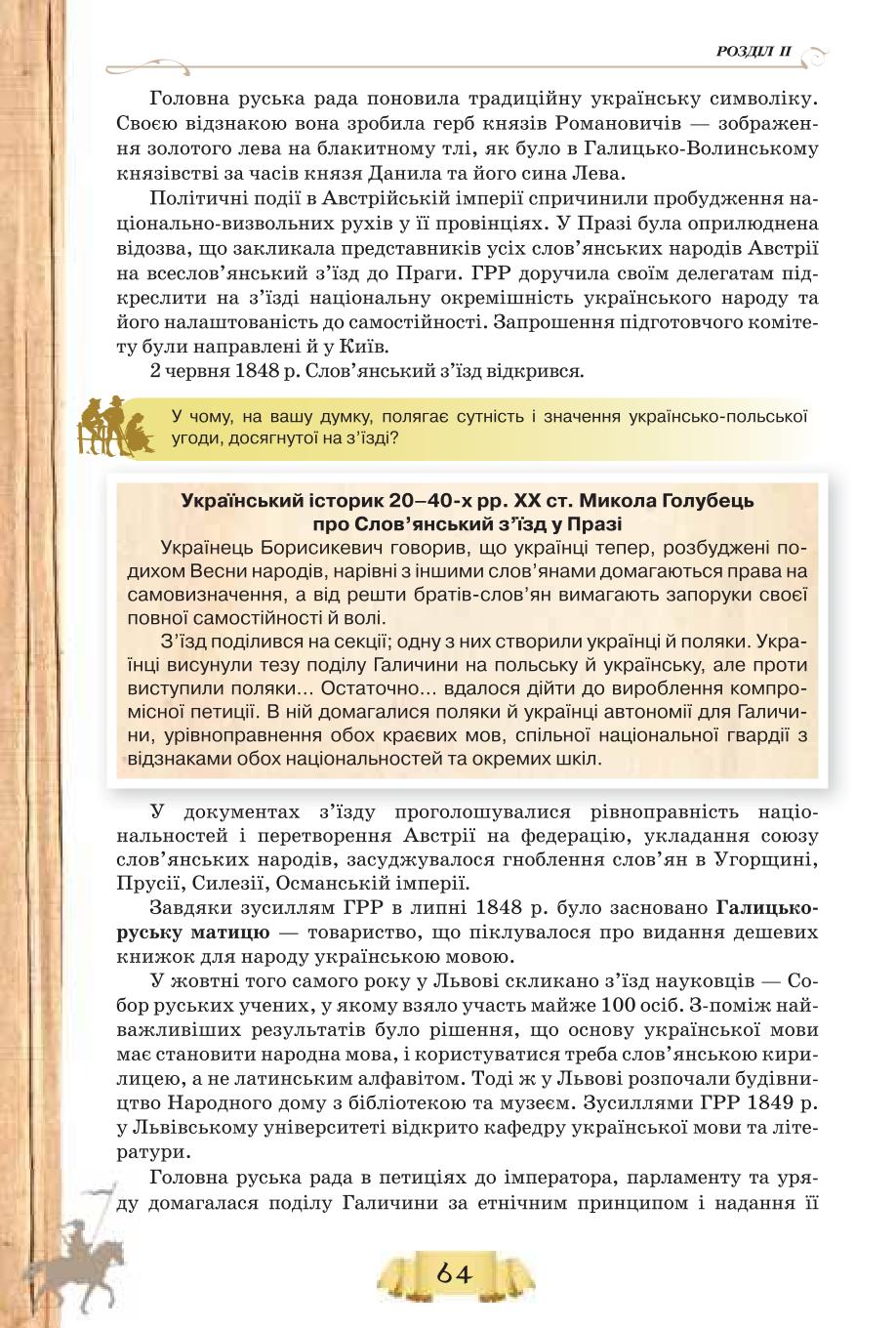 Мініатюра 64