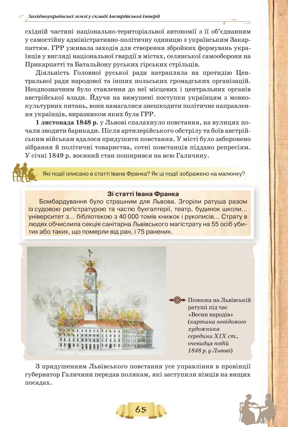 Мініатюра 65