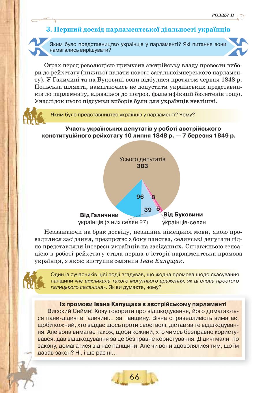 Мініатюра 66