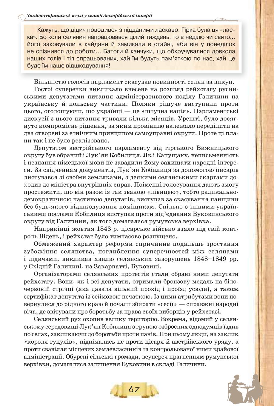 Мініатюра 67