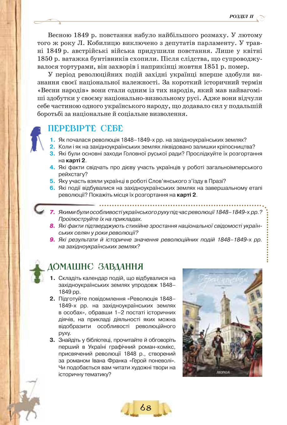 Мініатюра 68