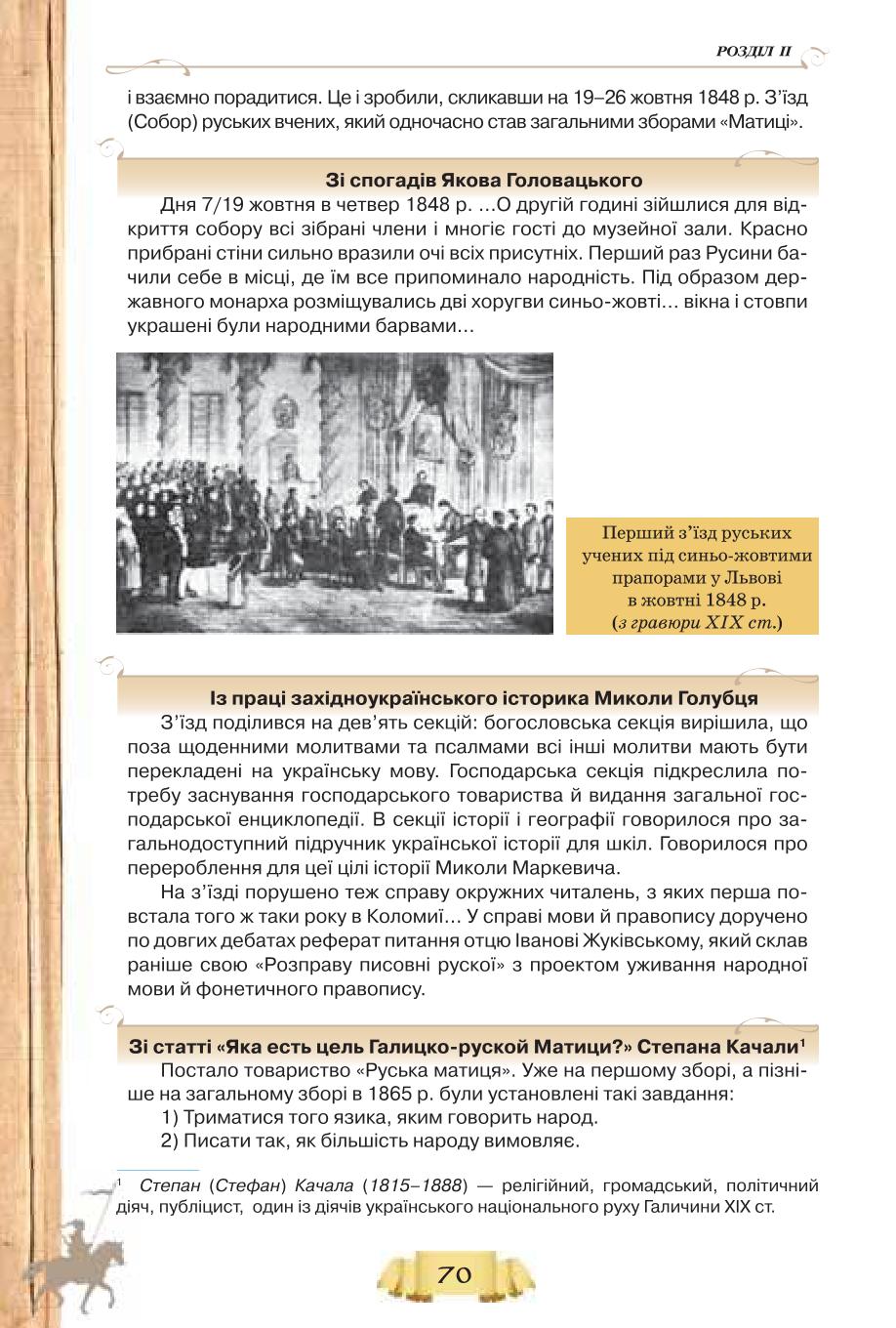 Мініатюра 70