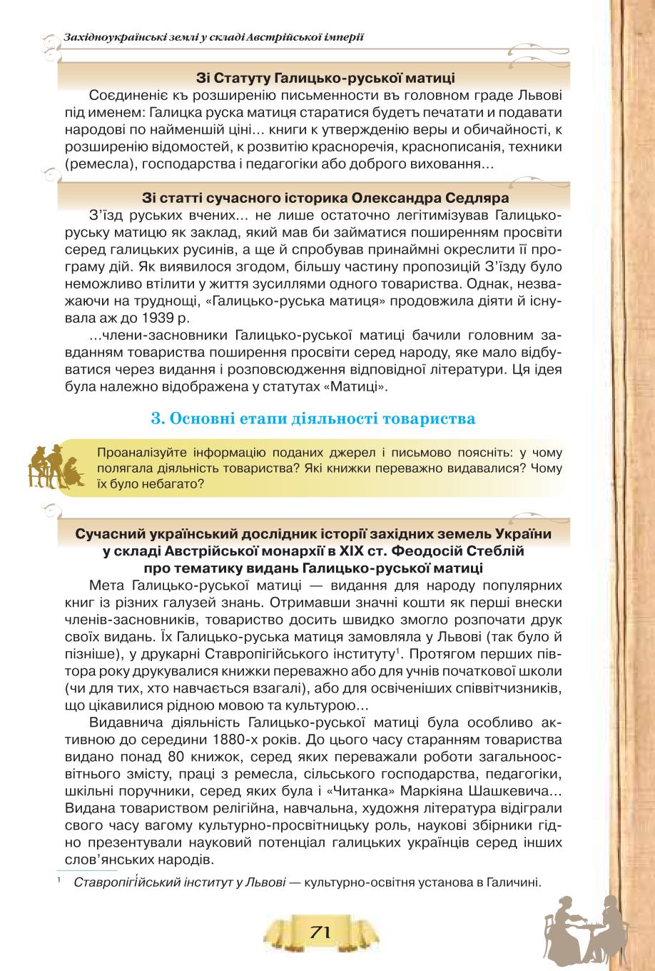 Мініатюра 71