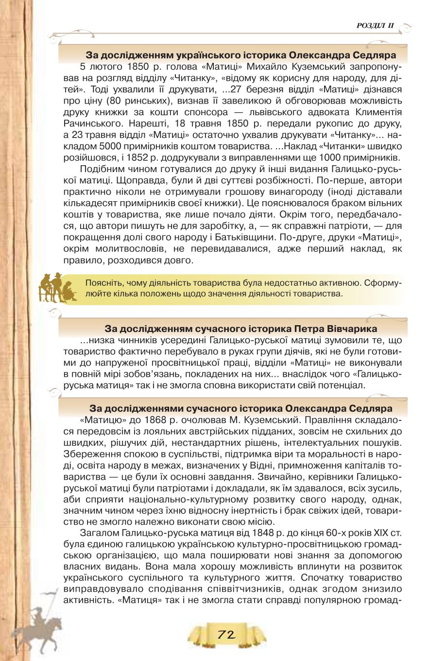 Мініатюра 72