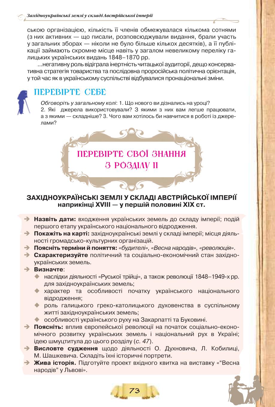 Мініатюра 73