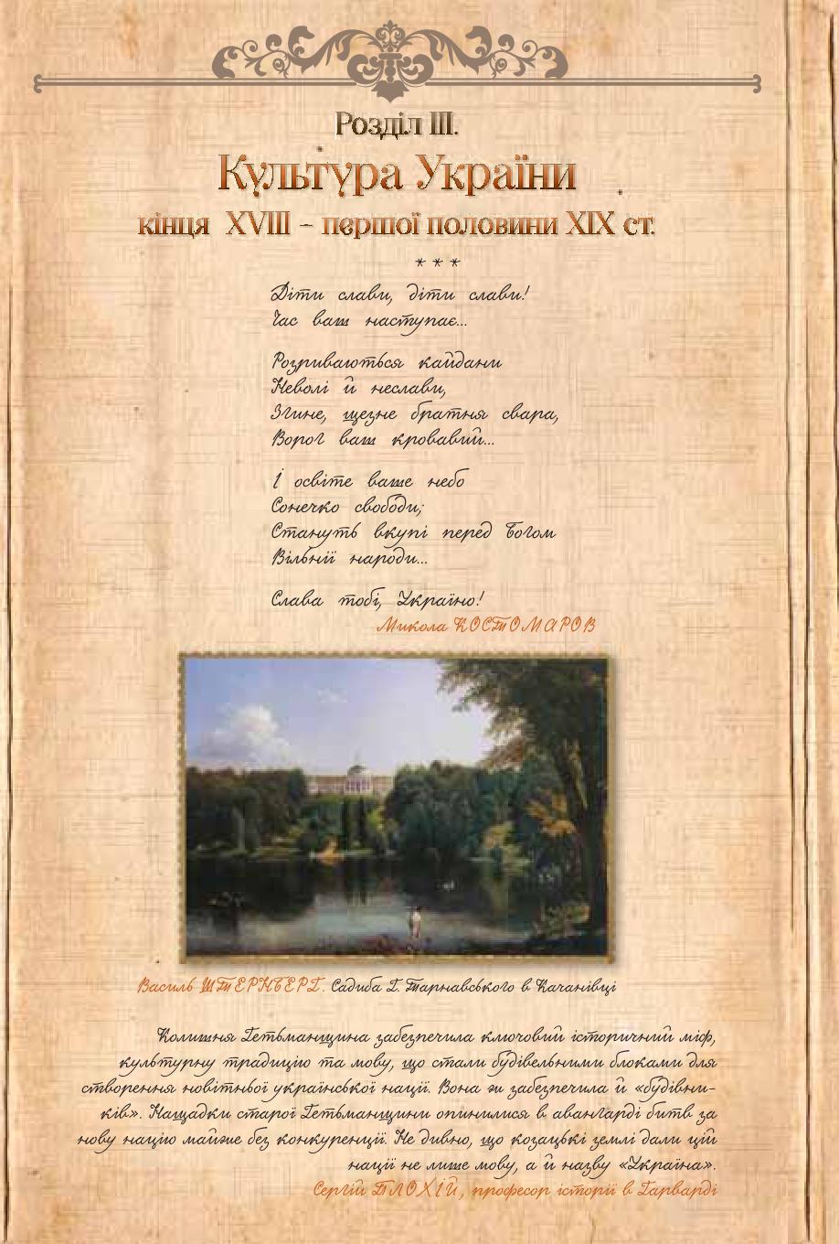 Мініатюра 74