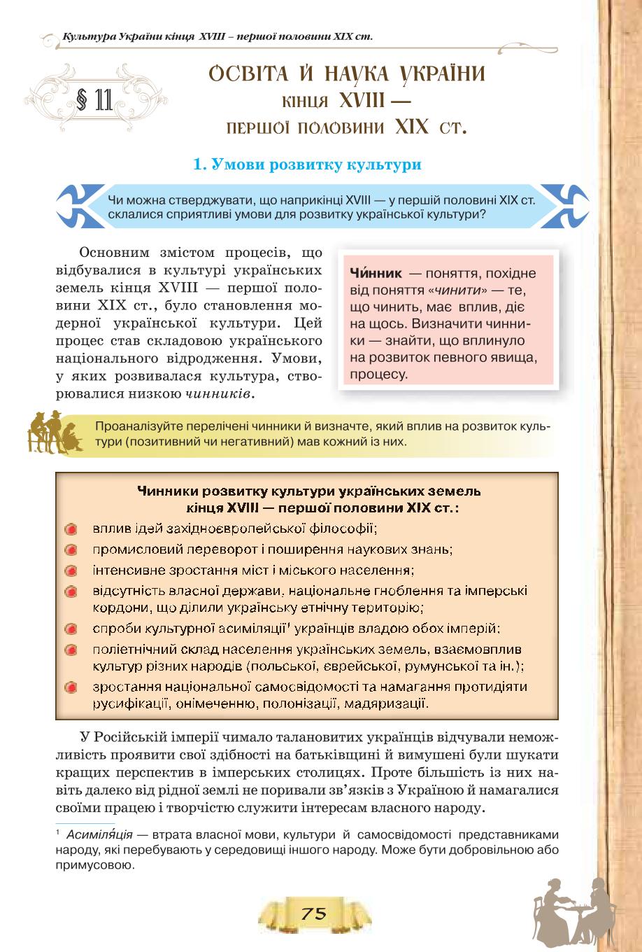 Мініатюра 75