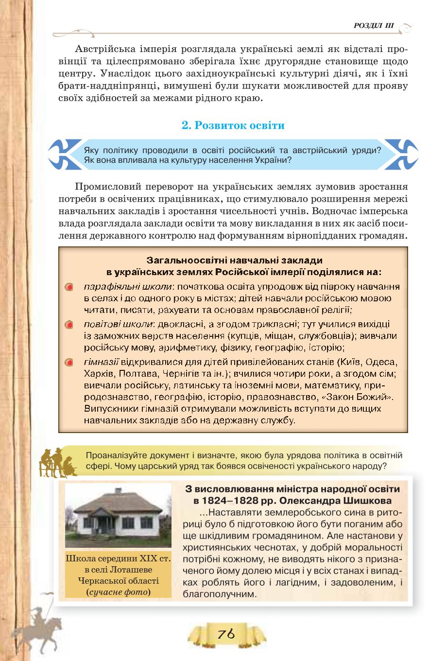 Мініатюра 76