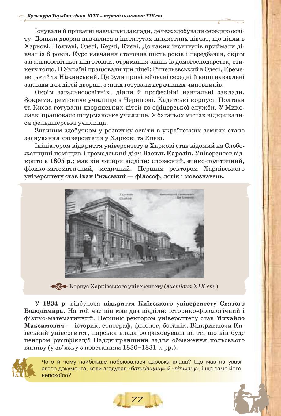 Мініатюра 77
