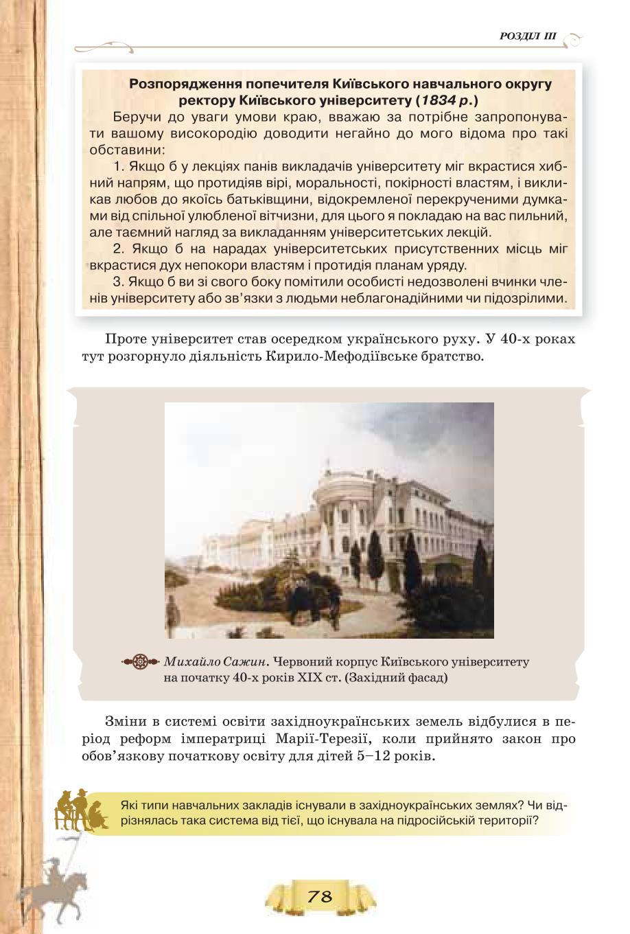 Мініатюра 78