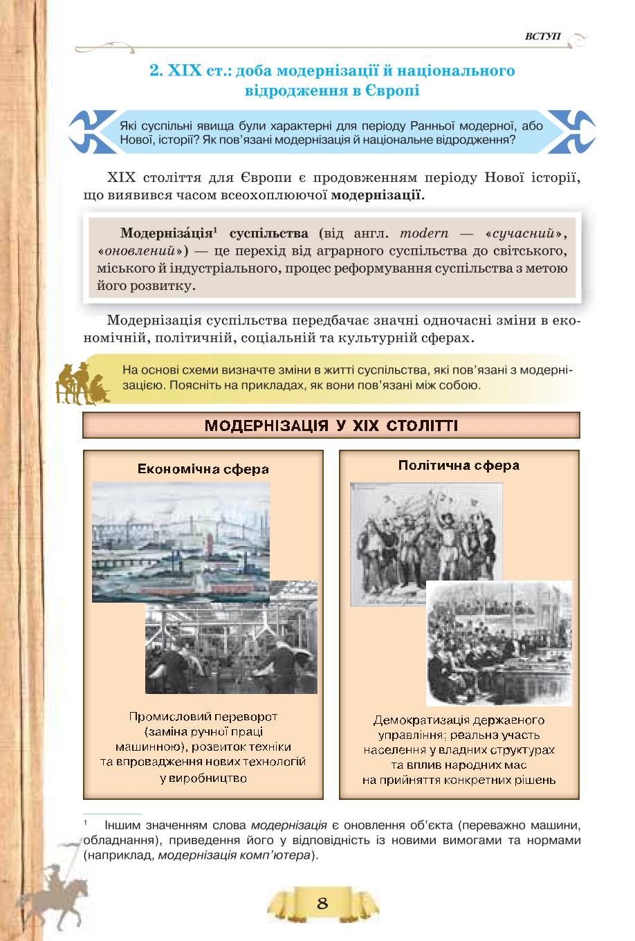 Мініатюра 8