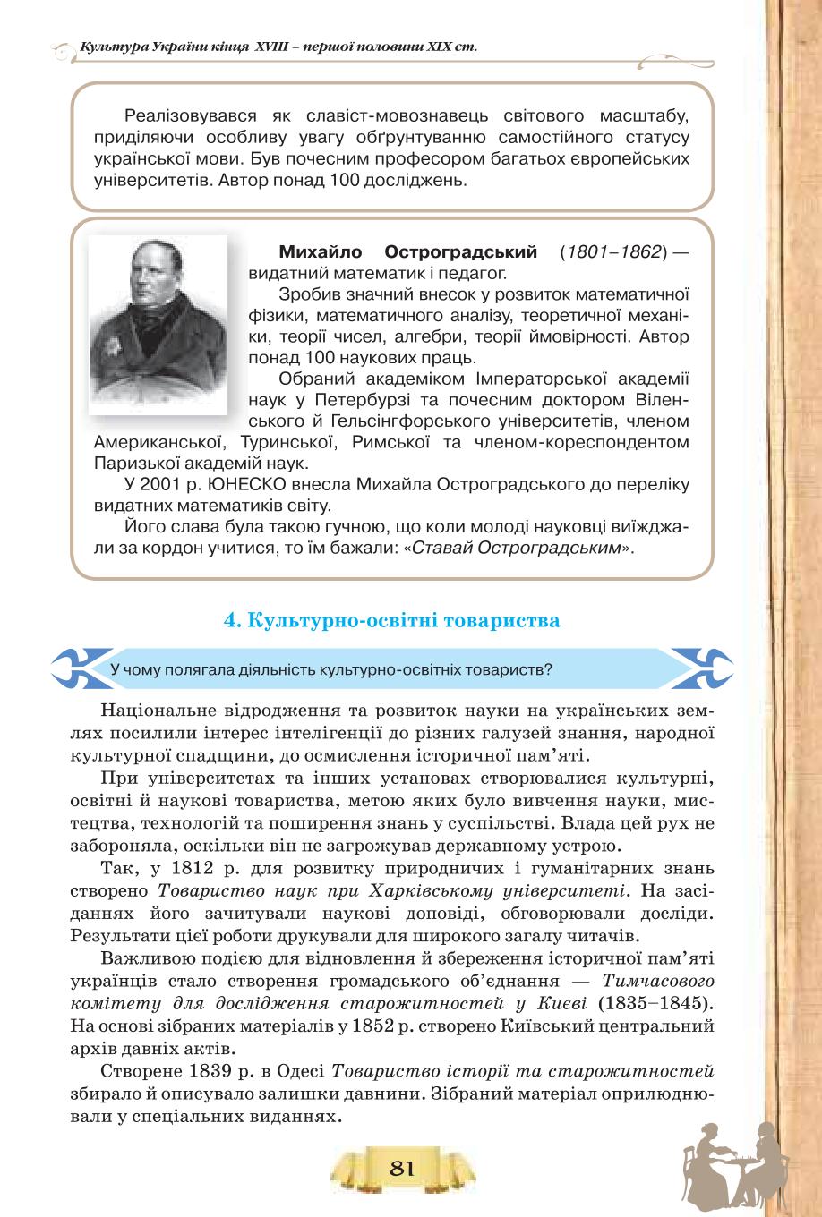 Мініатюра 81