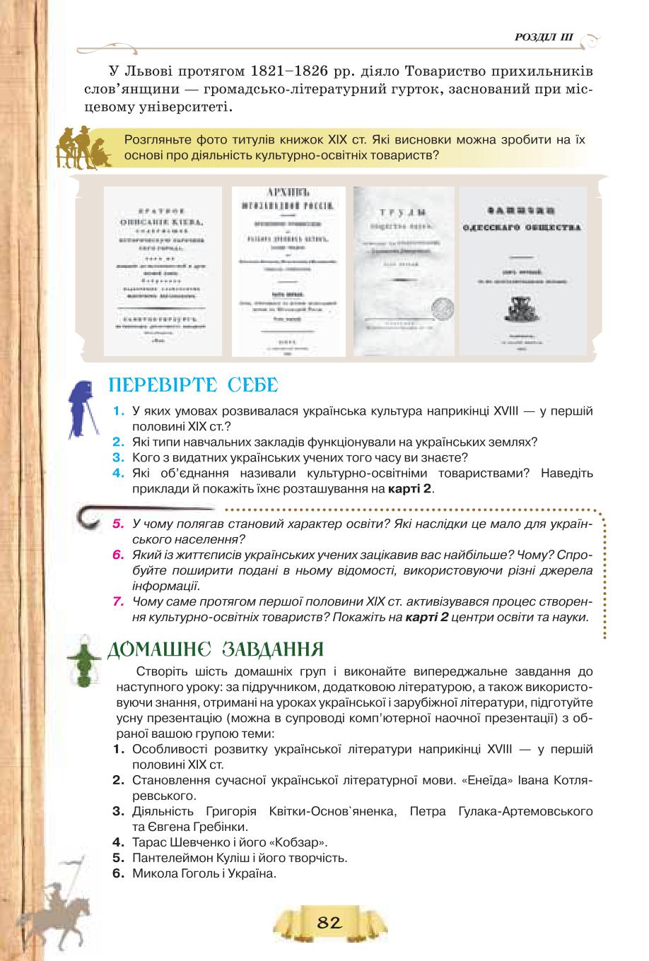 Мініатюра 82
