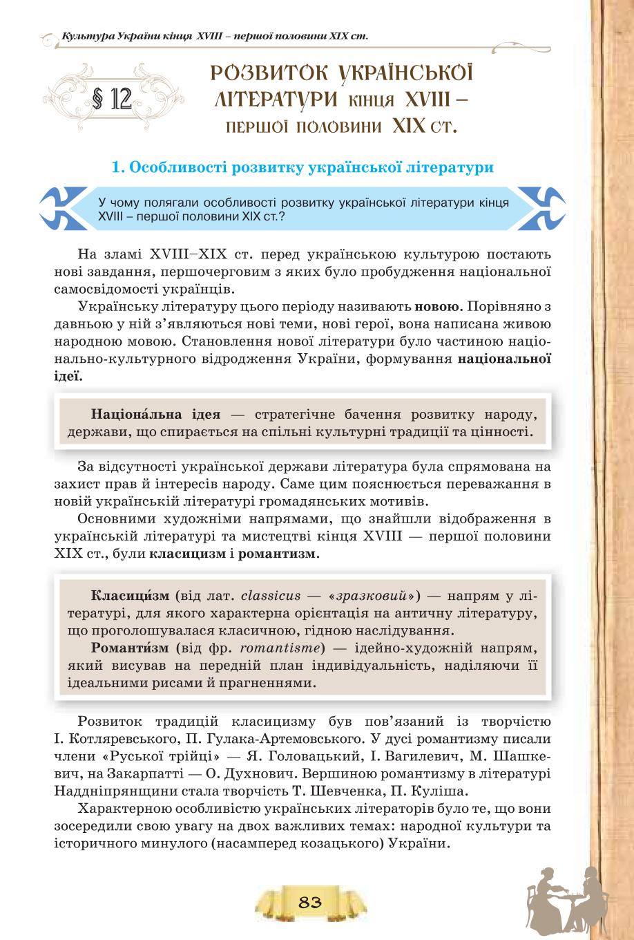 Мініатюра 83