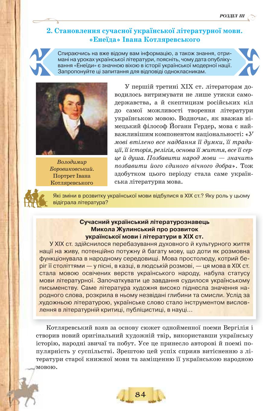 Мініатюра 84