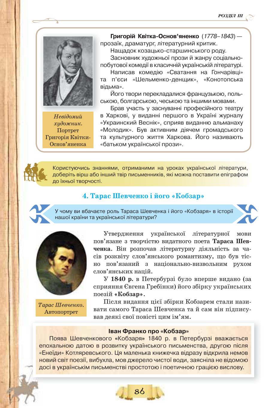 Мініатюра 86