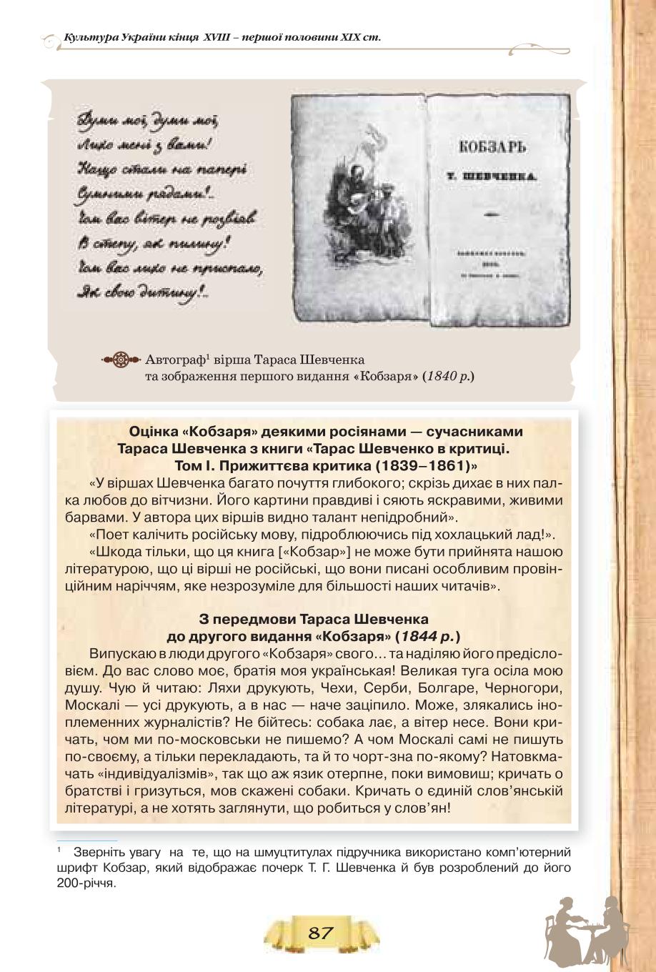 Мініатюра 87