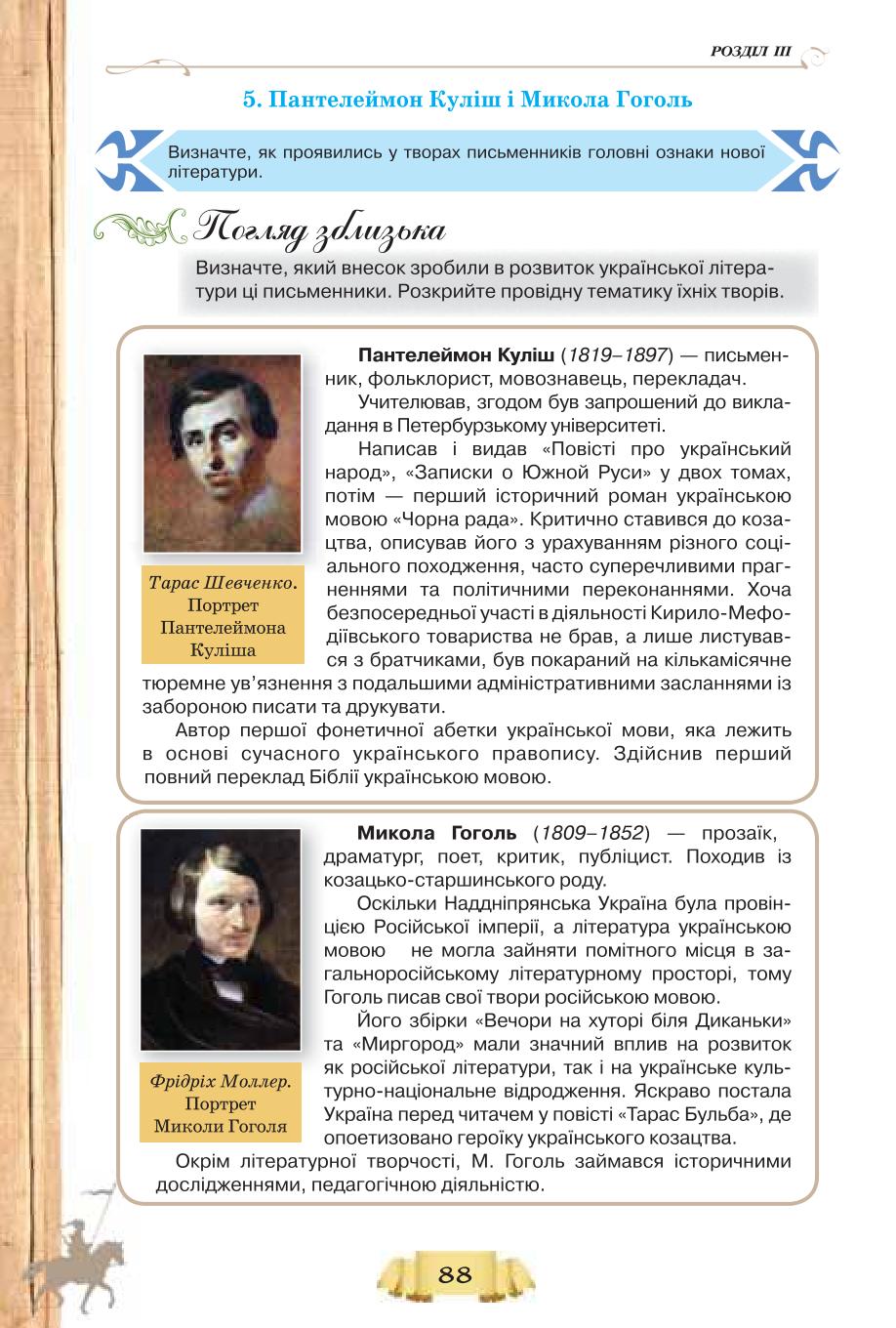 Мініатюра 88