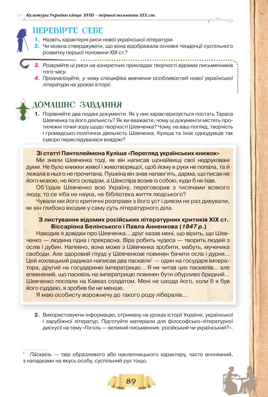 Мініатюра 89
