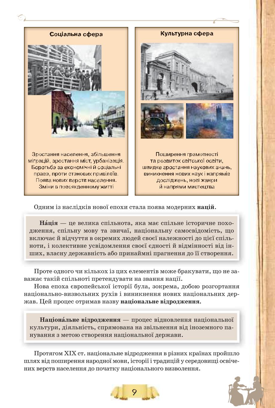 Мініатюра 9
