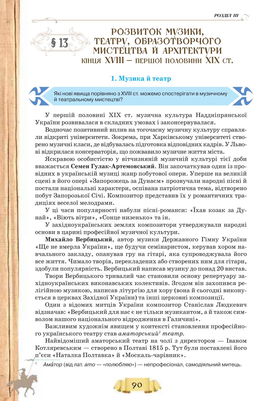 Мініатюра 90