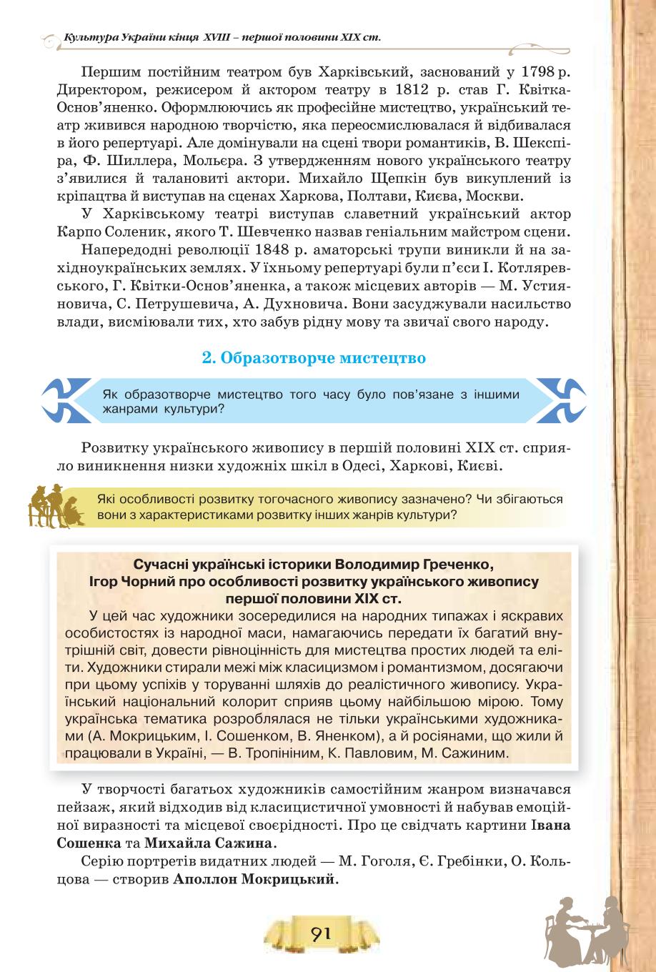 Мініатюра 91