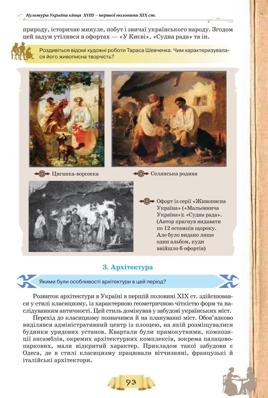 Мініатюра 93