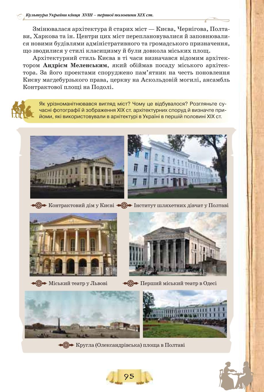 Мініатюра 95