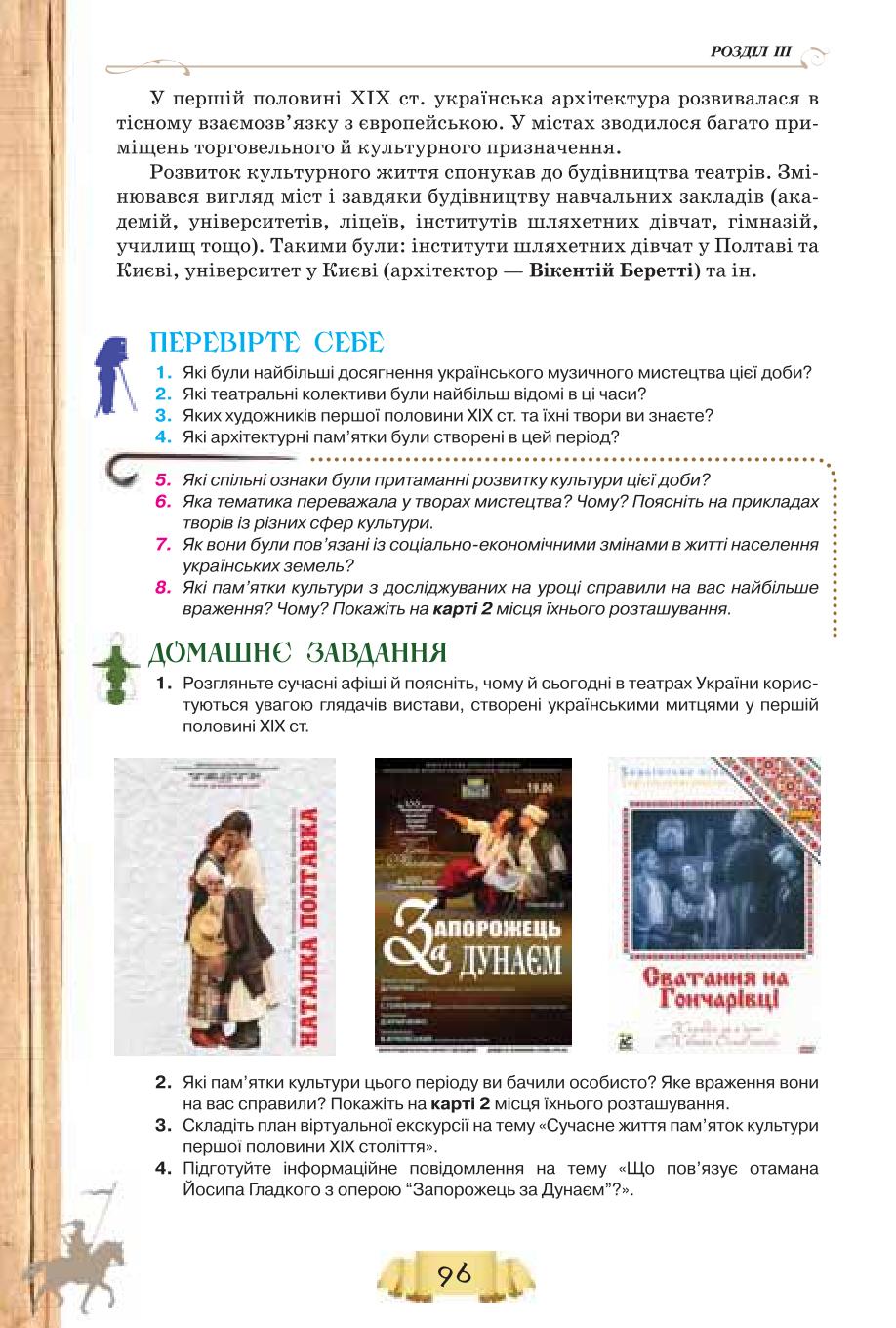 Мініатюра 96