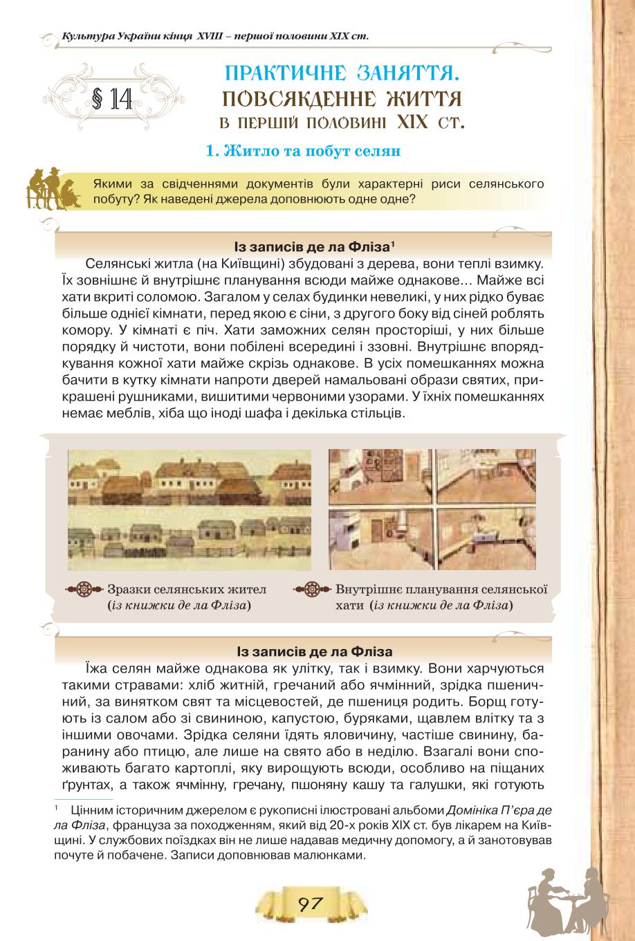 Мініатюра 97