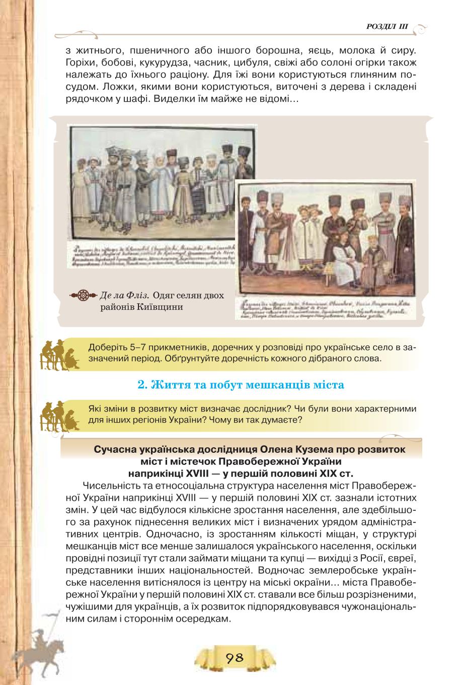 Мініатюра 98
