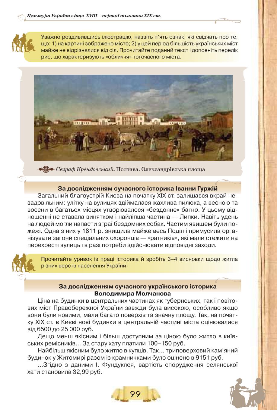 Мініатюра 99