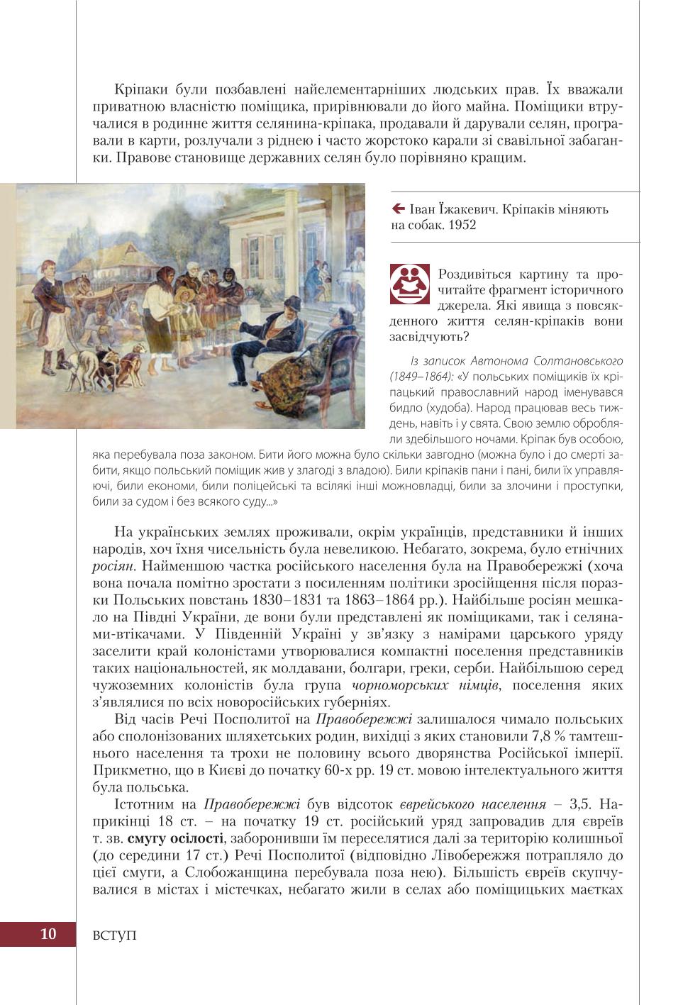 Мініатюра 10
